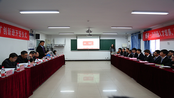 北京科技大学williamhill中国官方网站智能采矿创新班开班