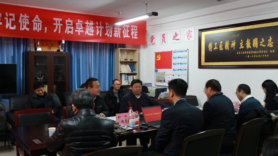 杨仁树董事长到williamhill中国官方网站调研交流